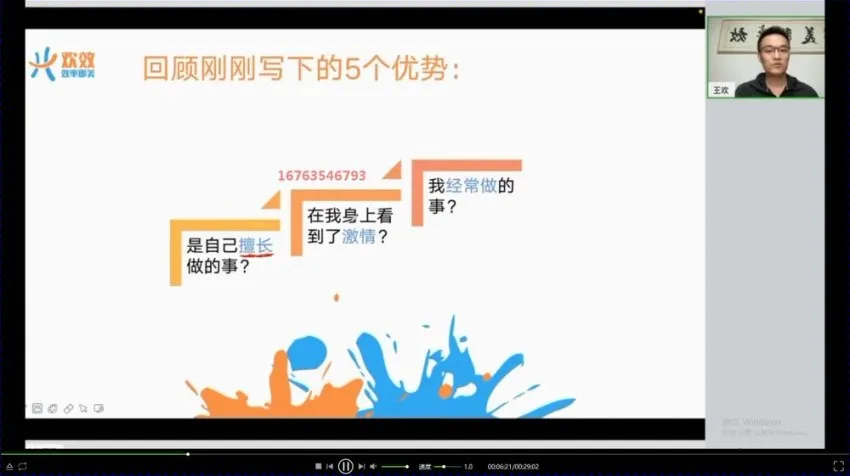 清华欢哥教练型家长训练营第十期：高考规划与子女成长策略
