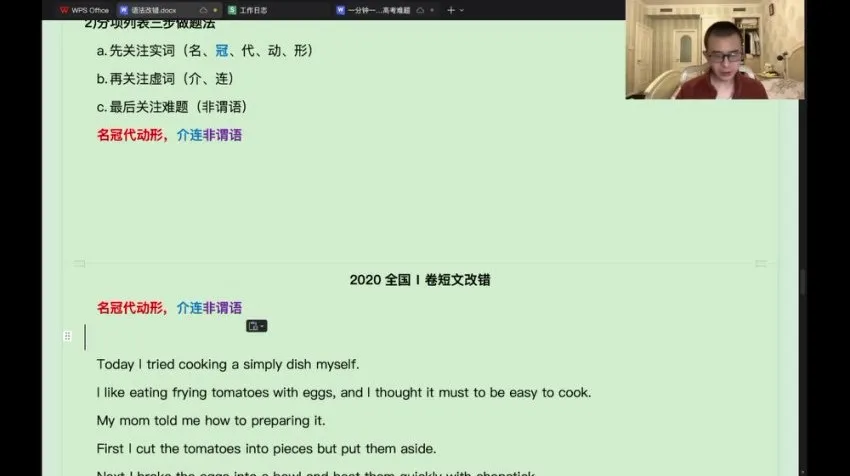 2024高三龙坚英语特训营：直播、真题与押题全攻略