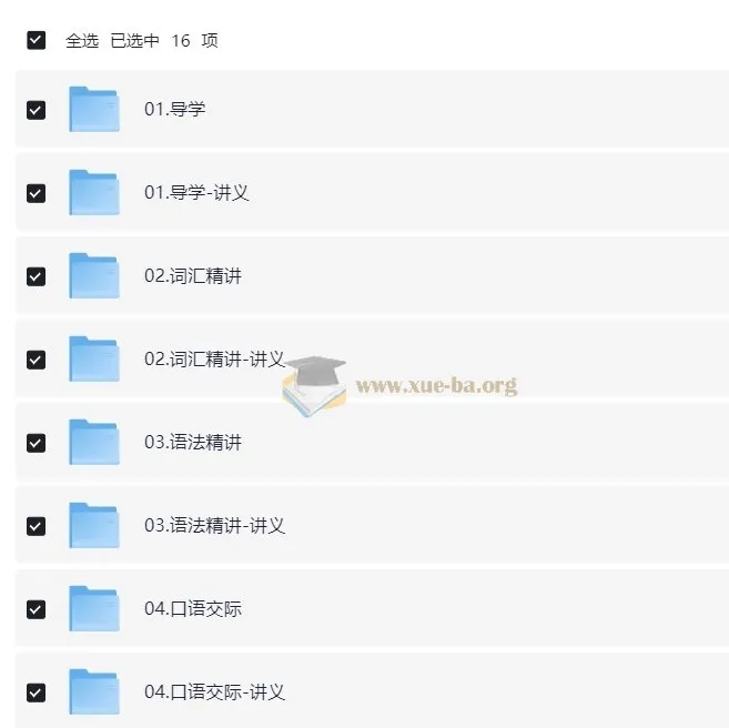 新东方同等学力申硕英语考试课程