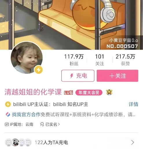 清越姐姐九年级化学速成：酸碱盐/溶液/金属专题精讲课程