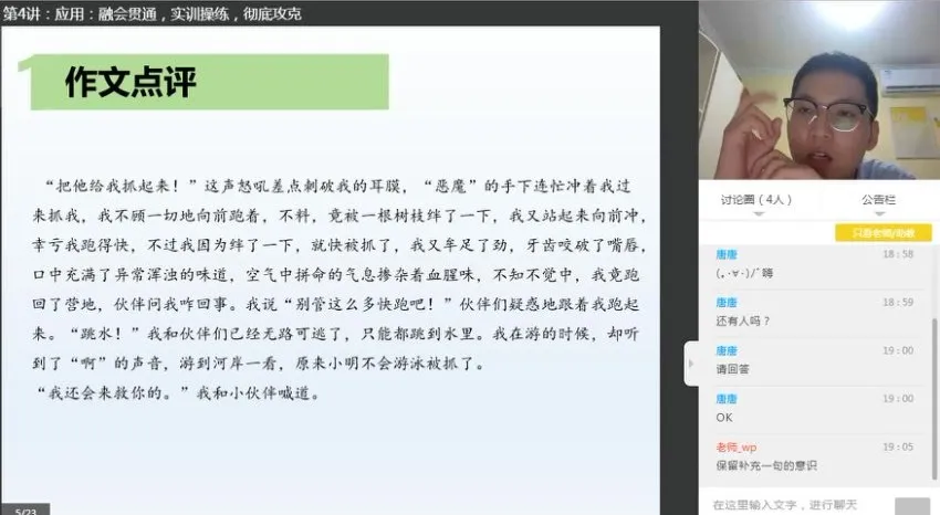 3 - 5年级写人作文全攻略：四步轻松掌握写作技巧