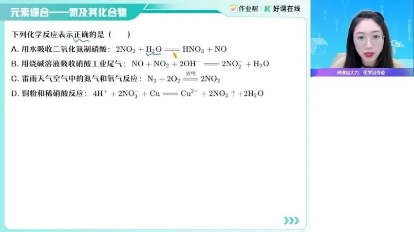 2025届高三化学冯琳琳A+/A班一轮二轮及密训班课程