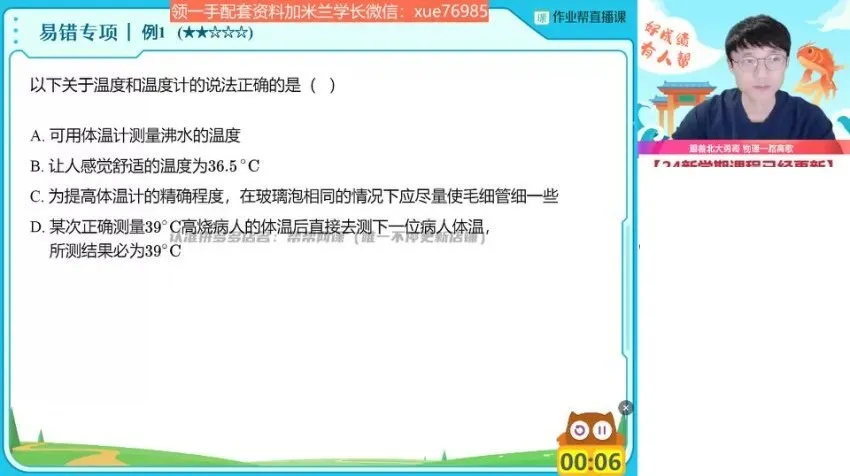 何勇初二物理2023秋季A+班学习全攻略