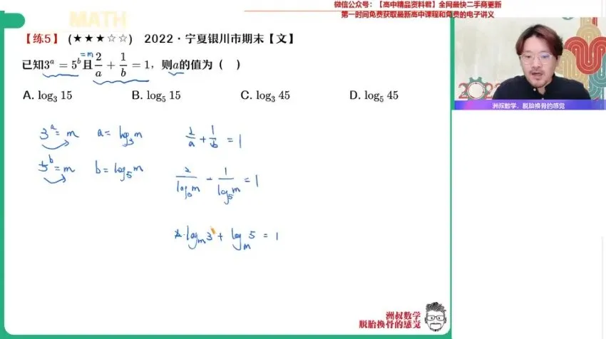2024谢天洲高三数学A+班:数列、导数、圆锥曲线等高考高频难点专题突破