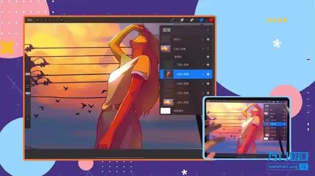 iPad插画快速入门：零基础数字绘画技巧课程