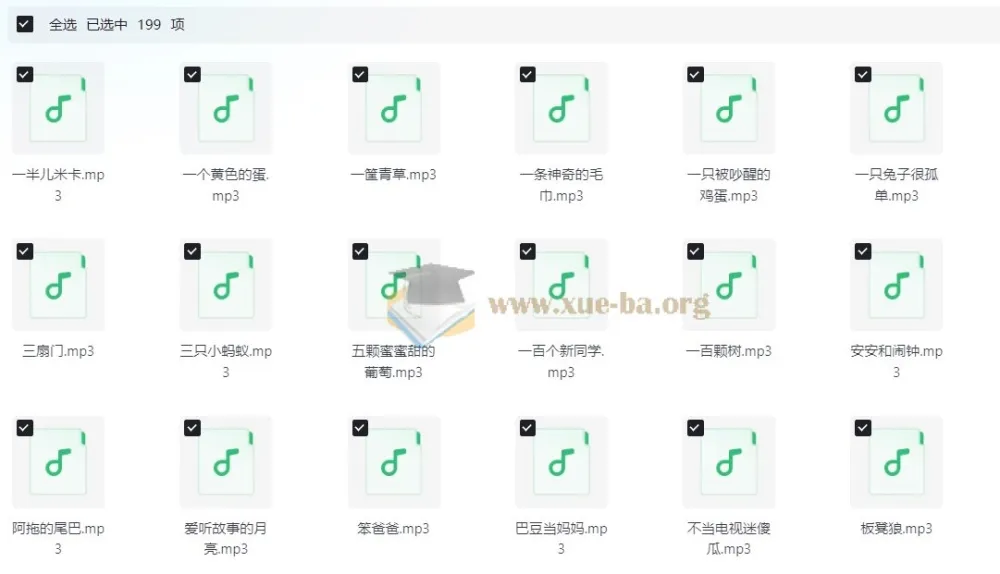 宝贝听书：小孩故事200篇