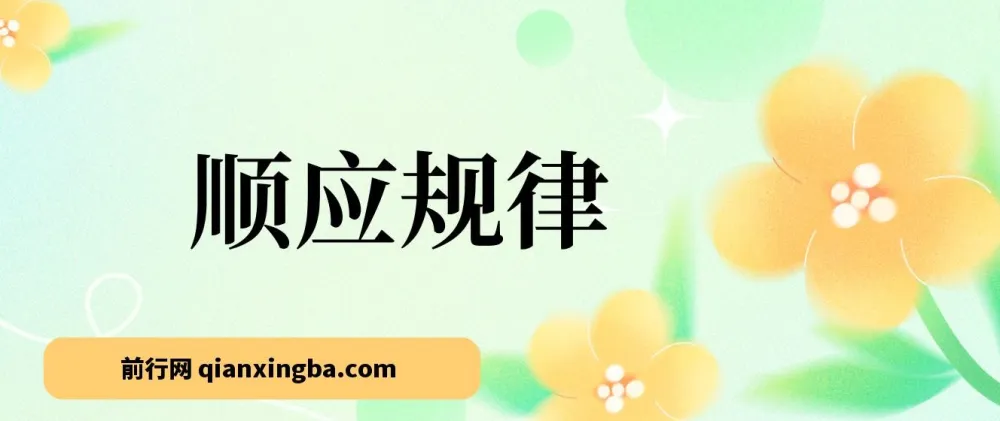 十年一遇市场机遇:顺应规律,转换思维,把握方向