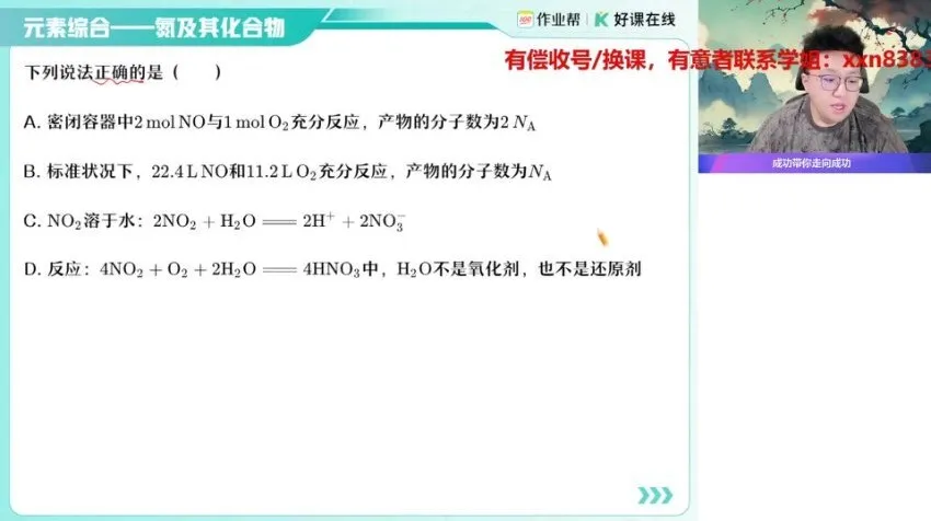 作业帮2025高三化学A+/A班一轮二轮+密训班全套课程