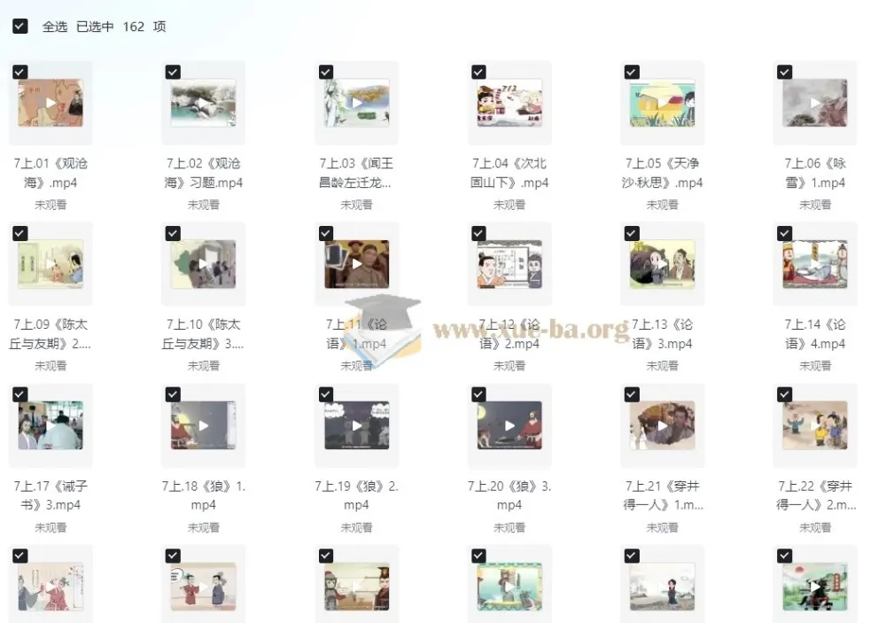 螺蛳语文《中考必背古诗文162课》课程