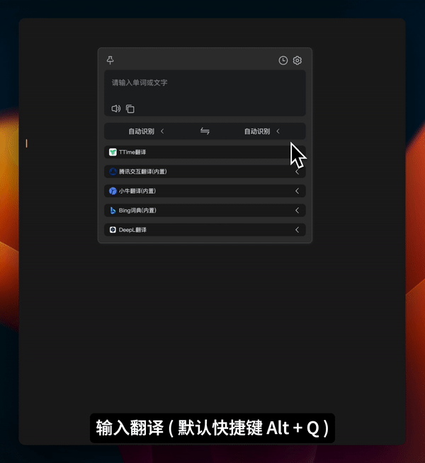 TTime翻译软件：多功能便捷翻译工具
