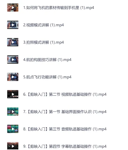 无人机航拍运镜教程：0基础新手的从入门到大师指南