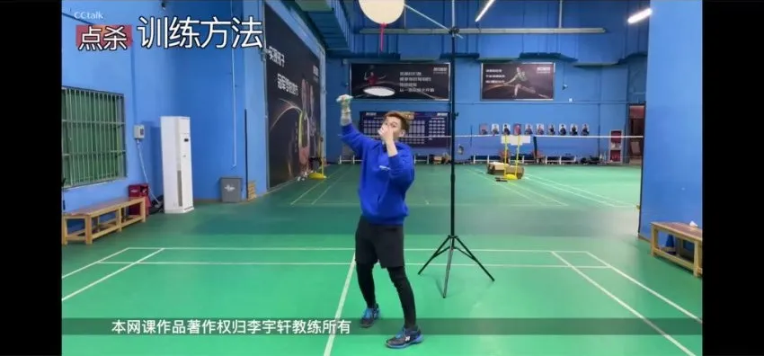 李宇轩45课时羽毛球吊球进阶教程：握拍至实战全面提升