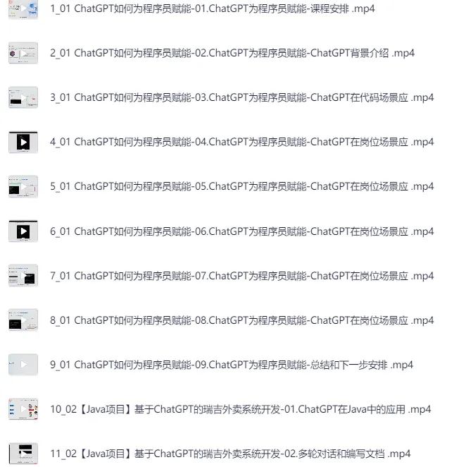 程序员AI必修：AIGC全栈实战课程