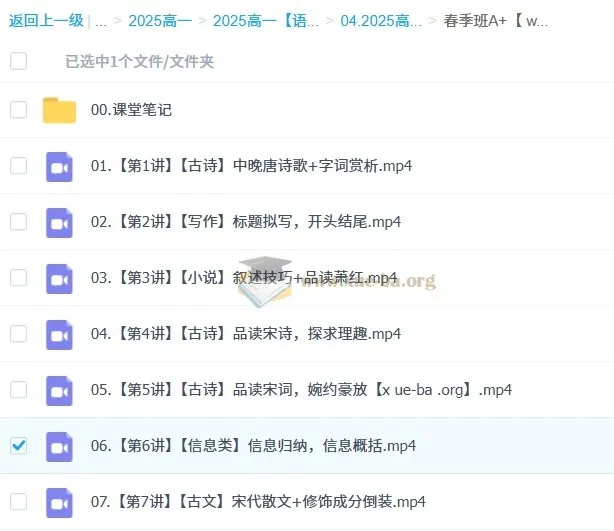 2027届2025高一语文李秋颖寒假班与春季班课程