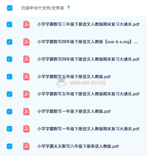 2024春小学学霸天天默写:人教版语英同步练习资料