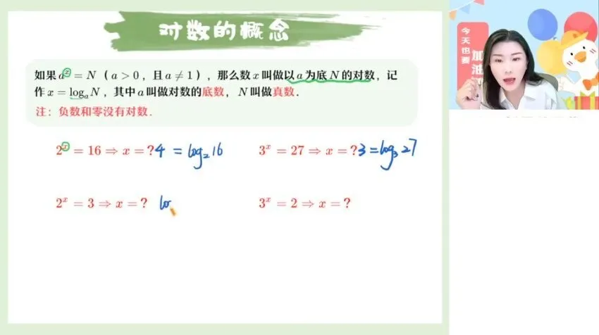 2025高一数学尖端班（春+寒暑假）：田夏林主讲
