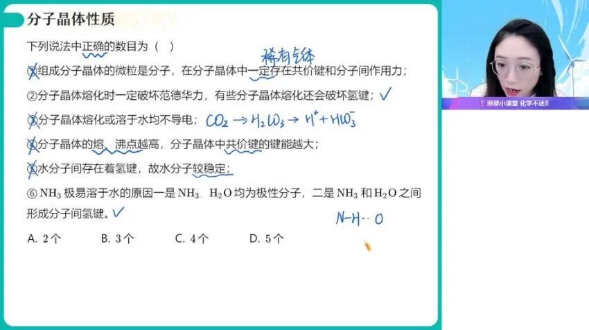 冯琳琳2024高二化学提升班：结构化学+有机化学专题精讲