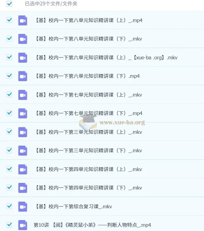 2023春下小学语文一年级部编版A+课程(张智超)