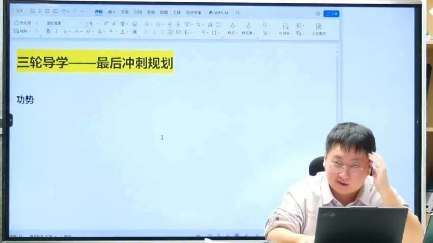 2025高考地理三轮冲刺：刘勖雯模拟题精讲课程