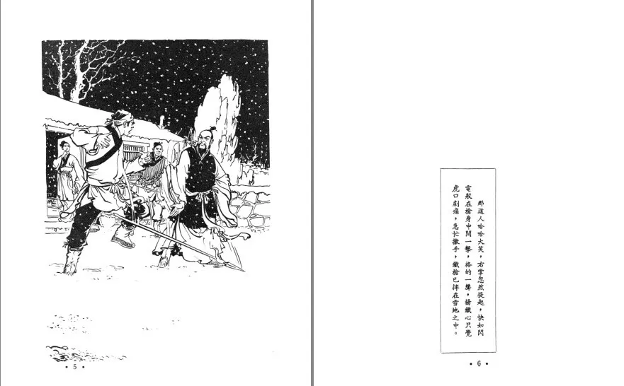 《金庸全集36册（1981收藏版）：经典竖版繁体武侠著作》