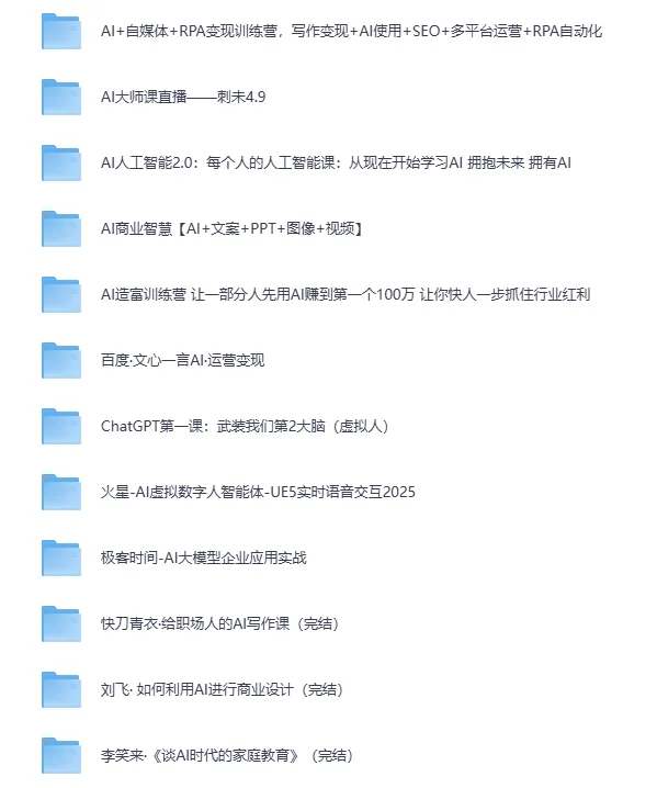 《AI智能体完全指南：从概念到营收的实战蓝图》