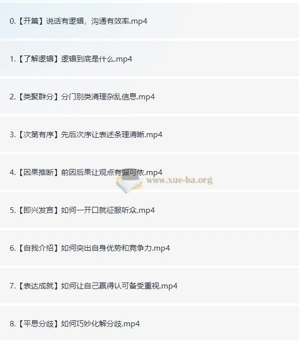 朱老丝：让说话更有“逻辑”的艺术课程