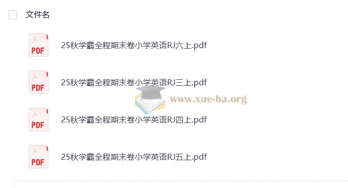 25秋学霸全程期末卷小学英语RJ版3 - 6年级上册(抢先版)