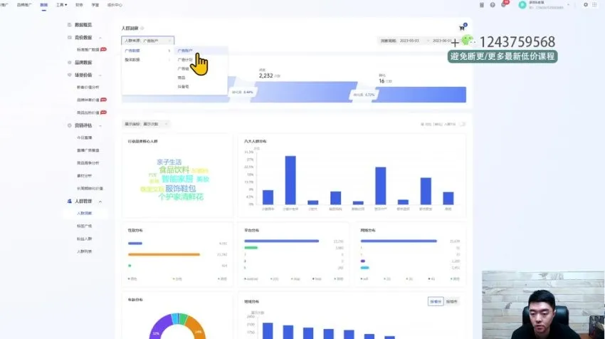 老猫《抖音巨量千川广告投放实操基础逻辑》课程