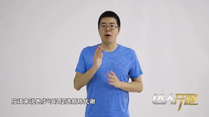 跑步形象与体能提升：10节气质跑者必修课