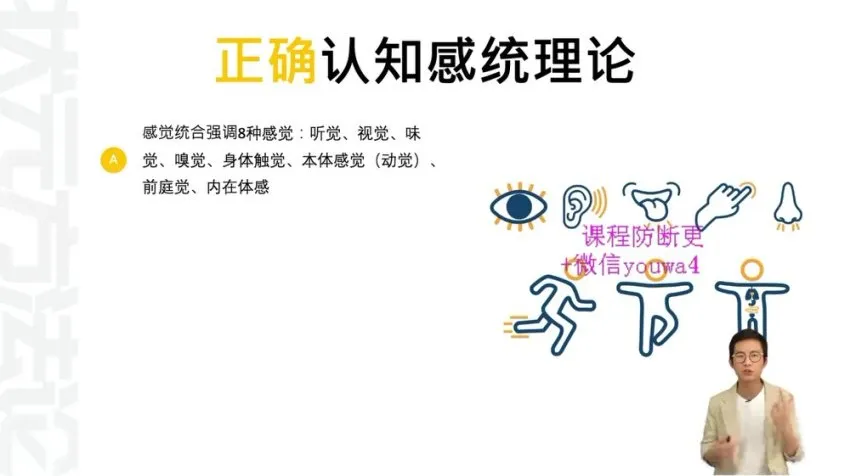 阿留老师《高效学习秘籍：状元方法论与认知提升》课程