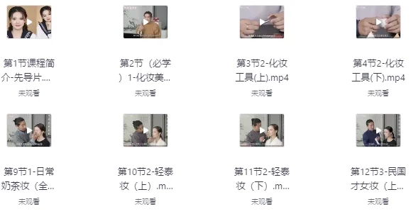 毛戈平资深讲师松仁保姆级美妆教学课