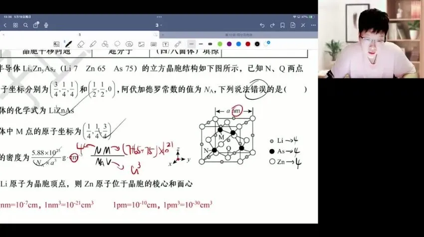 2024高考化学吕子正点睛班：9省真题解析与冲刺讲义