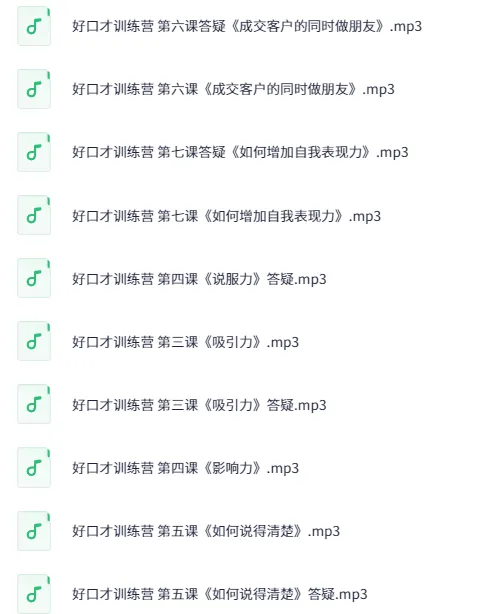 萌姐好口才训练营：系统提升表达力的完整课程体系