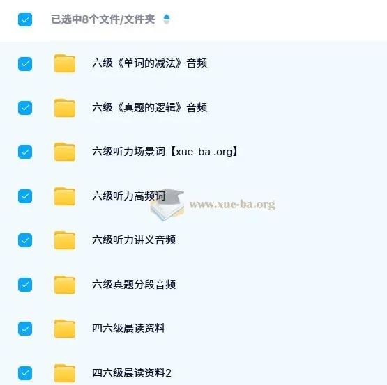 考虫大学英语六级音频增值服务