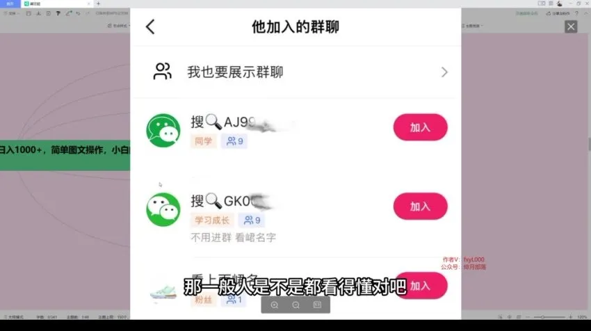 抖音图文板块保姆级教学:靠潮鞋实现月入过万兼职副业课程
