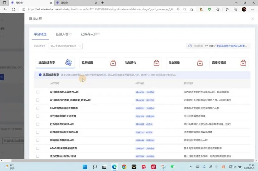 电商冰可乐亲授:万相台单爆玩法,淘系电商爆款打造全攻略