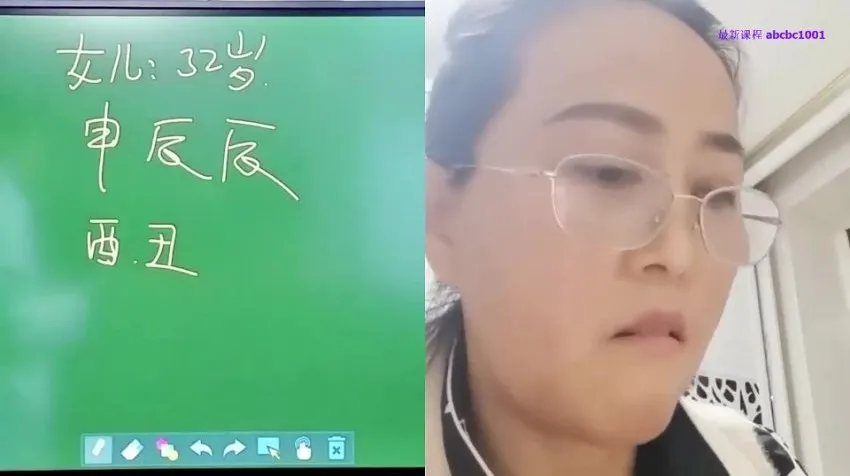 张敬平亲授达摩一掌经12集全解:命理预测实战教程