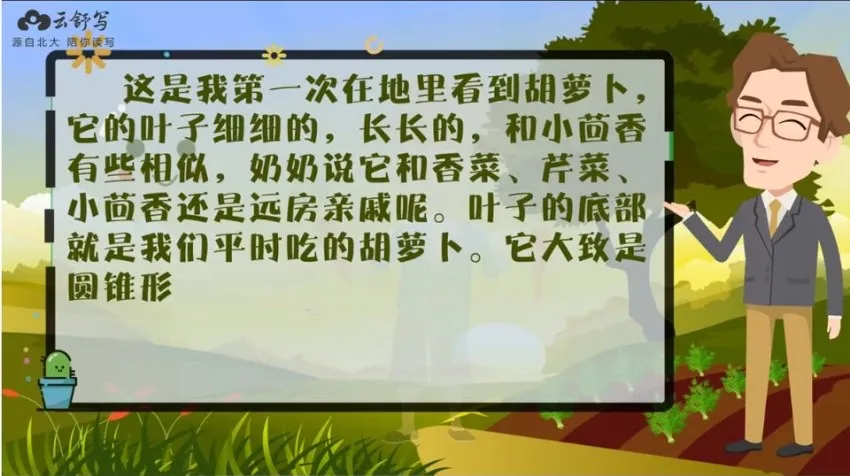 云舒写小学3-4年级写作素材课程（第二期）