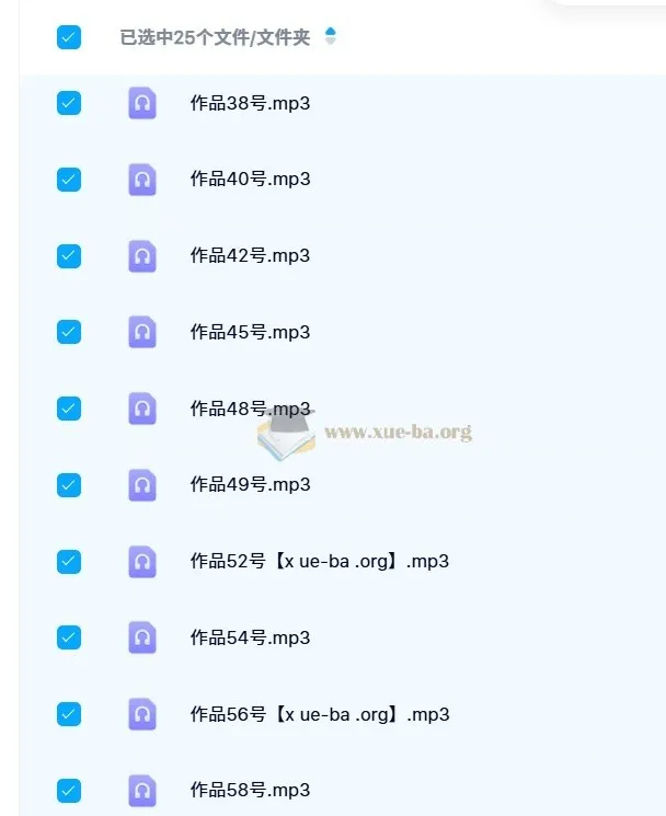 2024普通话水平测试教程MP3