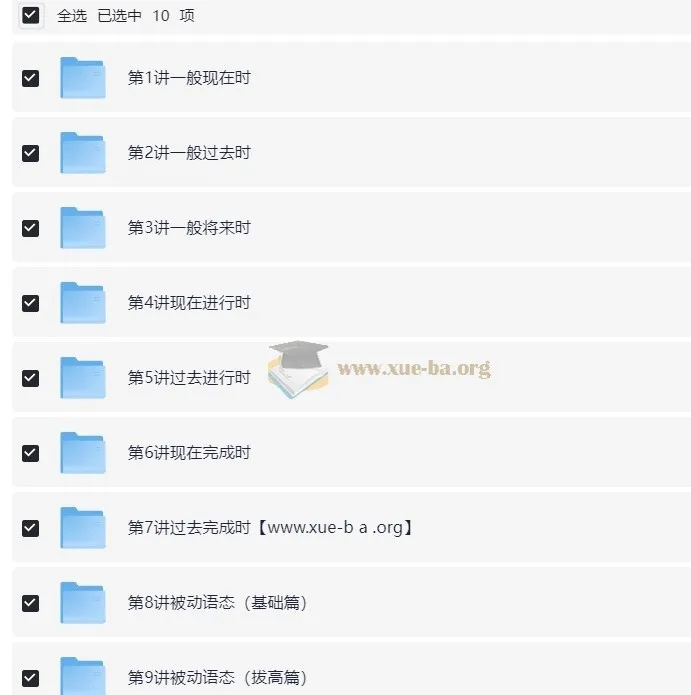 新概念英语重难点语法精讲精练系列：时态语态篇