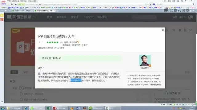 【PPT制作高手速成】30分钟掌握PPT实用制作技巧