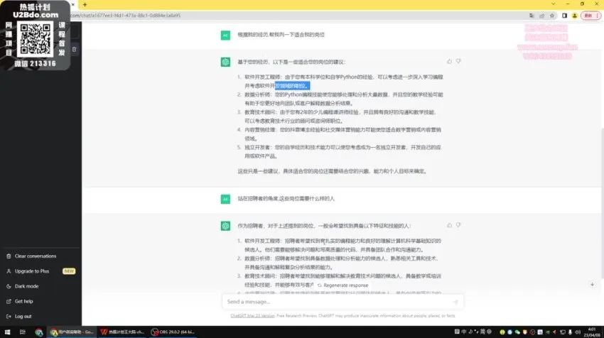 王大陆ChatGPT变现实战课程：从入门到精通