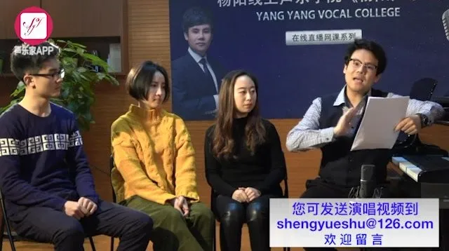 杨阳教授歌唱技巧全攻略:从基础到高阶实战训练课程