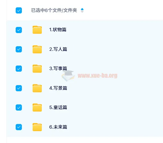 洋葱小学语文课