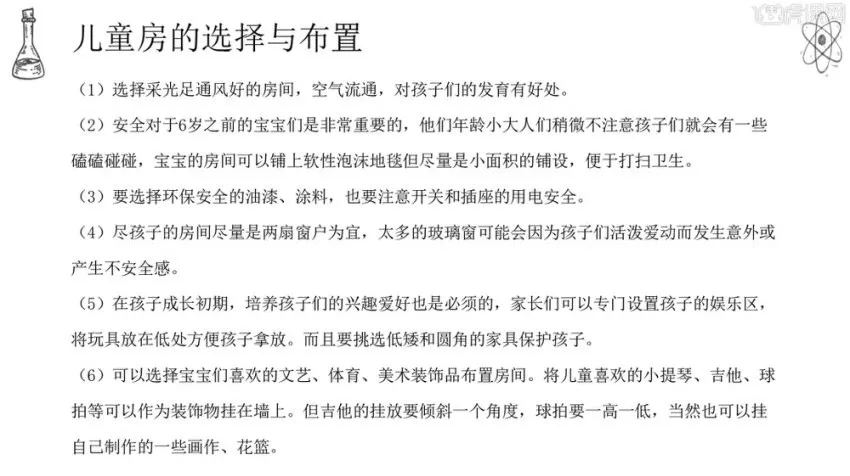 12堂居家清洁防护必修课：打造健康无菌居家环境