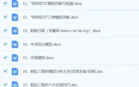 初中数学50个模型汇总资料：中考复习考点大全（电子版）