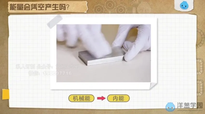 鲁科版初中物理初二至初三全套精讲课程