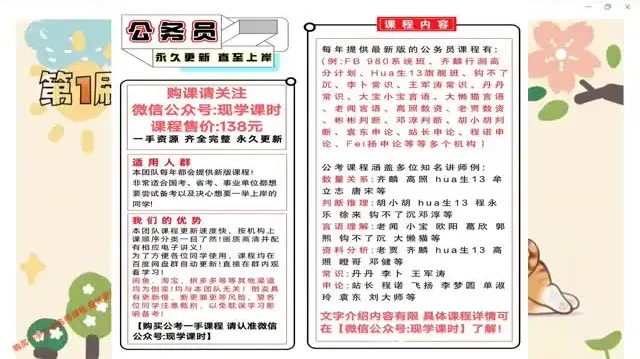 2025国考言语理解与表达高分刷题指南