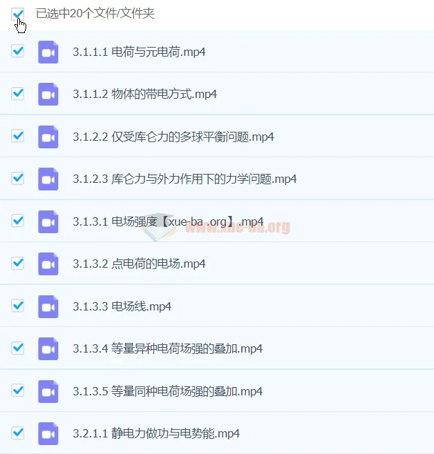 2025唐睿洋高中高二物理全年一轮二轮课程（暑假 - 秋季 - 寒假 - 春季）