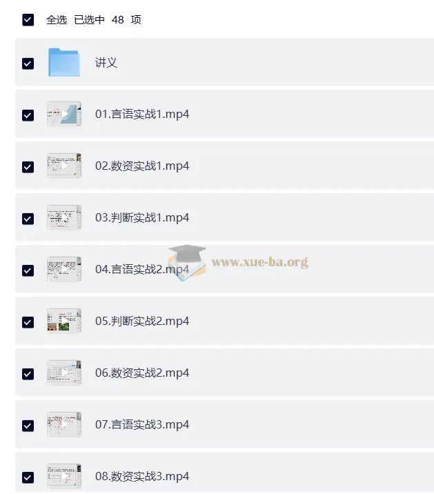 2026行测申论领跑营套题实战班